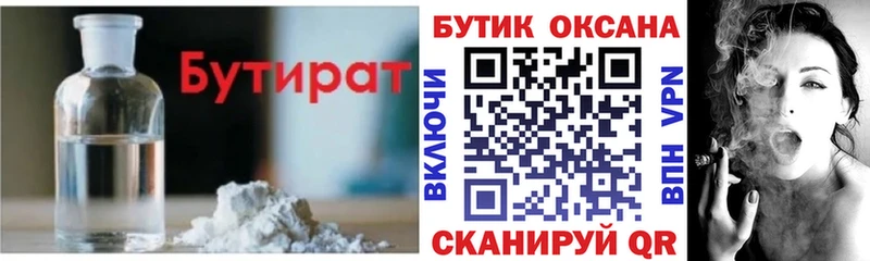 KRAKEN сайт  Нерюнгри  Бутират 99% 