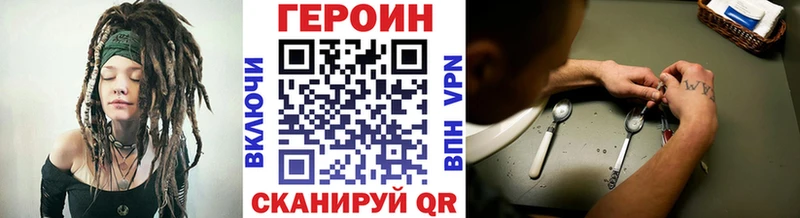 Героин хмурый наркота Нерюнгри