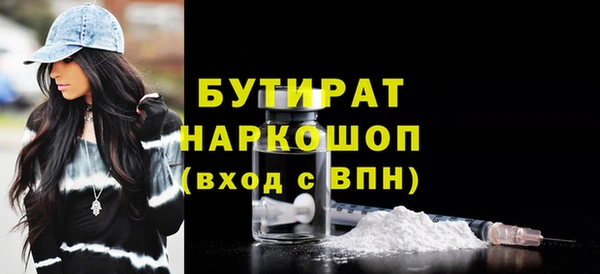 бутират Богородск