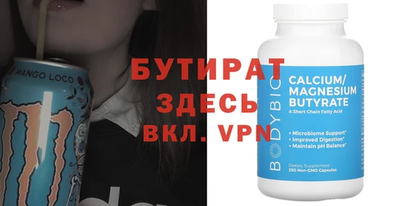 бутират Богородск